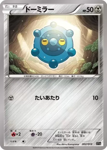 Bronzor, Pokémon card XY8M 002 — Hyper Metal Chain Deck set