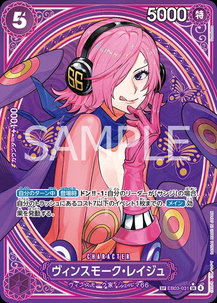 Vinsmoke Reiju, One Piece card EB03-031 JAP — ONE PIECE HEROINES EDITION set