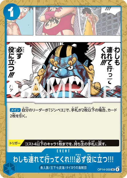 Please Take Me with You!! I Can Be of Great Help to You!!, One Piece card OP14-059 JAP — THE AZURE SEA’S SEVEN set