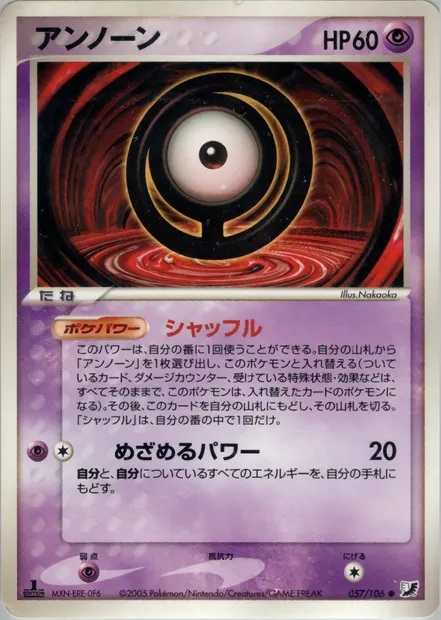 Zarbi, carte Pokémon PCG4 057 — extension Golden Sky, Silvery Ocean