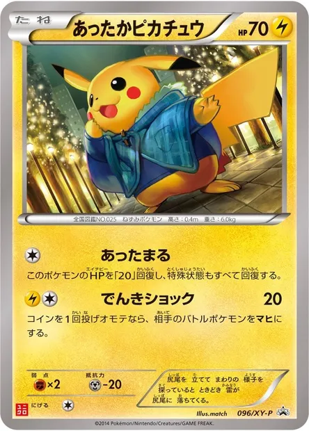 Warm Pikachu, Pokémon card XYP 096 — XY Promos set
