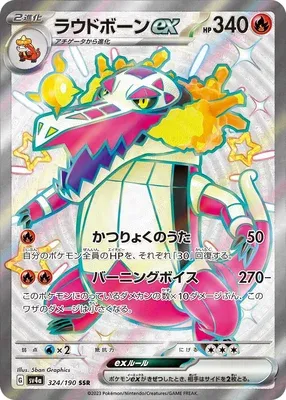 Skeledirge ex, Pokémon card SV4a 324 — Shiny Treasure ex set