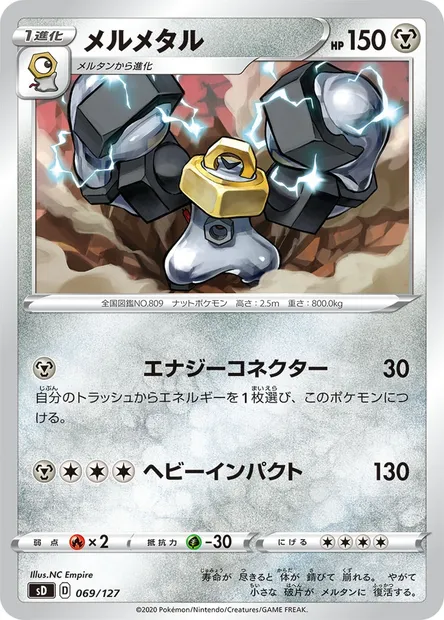 Sneasel, Pokémon card SD 069 — GX Starter Decks set