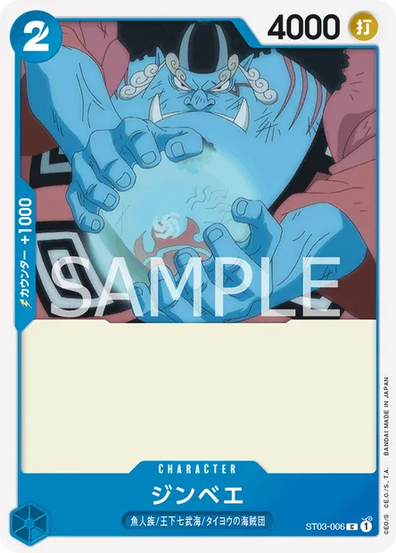 Jinbe, carte One Piece ST03-006 JAP — extension The Seven Warlords of the Sea