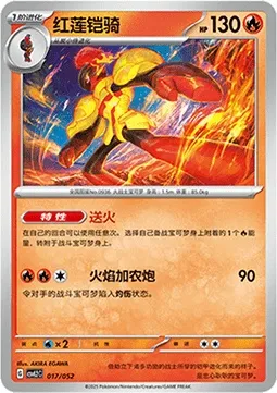 Carmadura, carte Pokémon CSVL2C 017 — extension Travel Special Pack