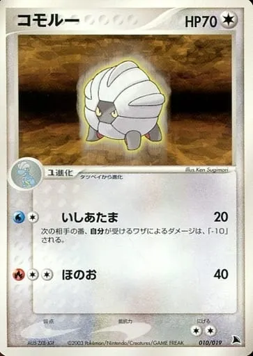 Drackhaus, carte Pokémon SALAMANCE 010 — extension Salamence Constructed Starter Deck
