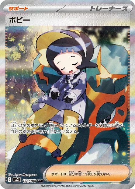 Poppy, Pokémon card SV3 138 — Ruler of the Black Flame set