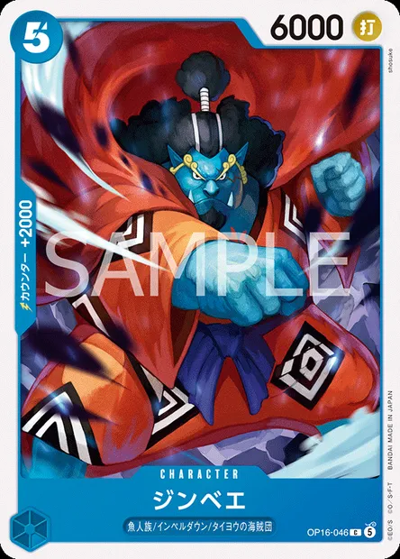 Jinbe, One Piece card OP16-046 JAP — THE TIME OF BATTLE set