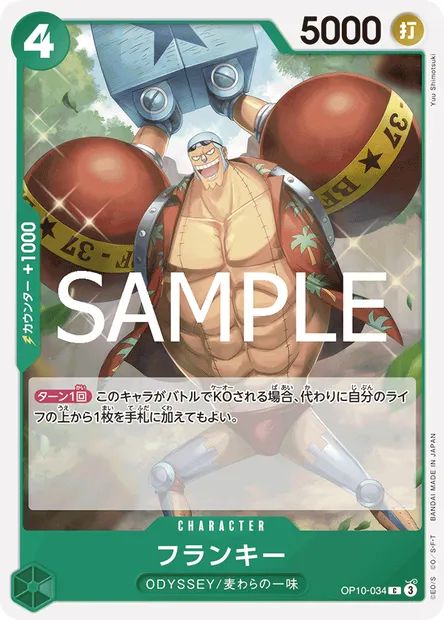 Franky, One Piece card OP10-034 JAP — ROYAL BLOOD set