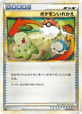 Switch, Pokémon card L1A 064 — HeartGold Collection set