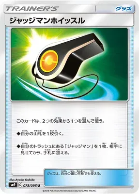 Judge Whistle, Pokémon card SM9 078 — Tag Bolt set