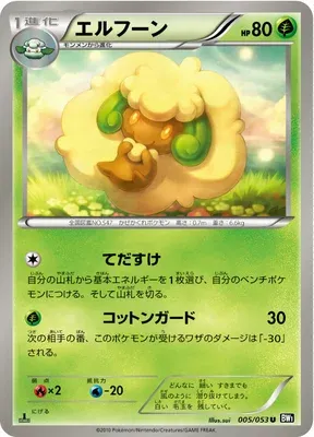 Whimsicott, Pokémon card BW1A 005 — Black Collection set