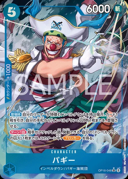 Buggy, One Piece card OP16-048 JAP — THE TIME OF BATTLE set