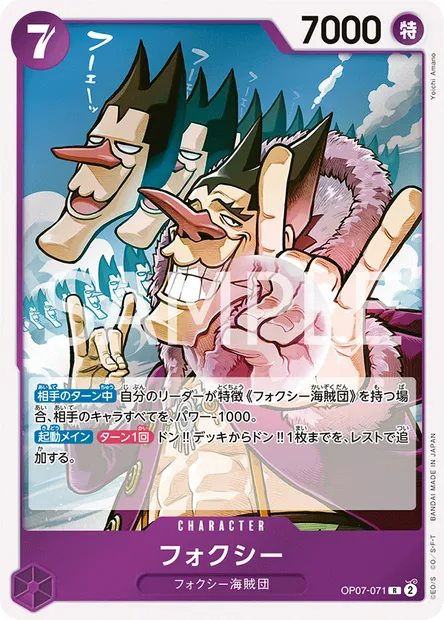 Foxy, carte One Piece OP07-071 JAP — extension 500 YEARS IN THE FUTURE