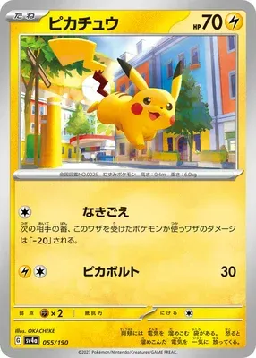 Pikachu, Pokémon card SV4a 055 — Shiny Treasure ex set