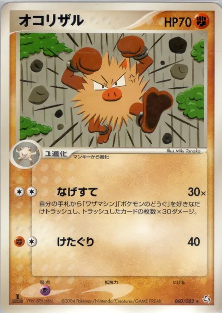Colossinge, carte Pokémon PCG1 060 — extension Flight of Legends