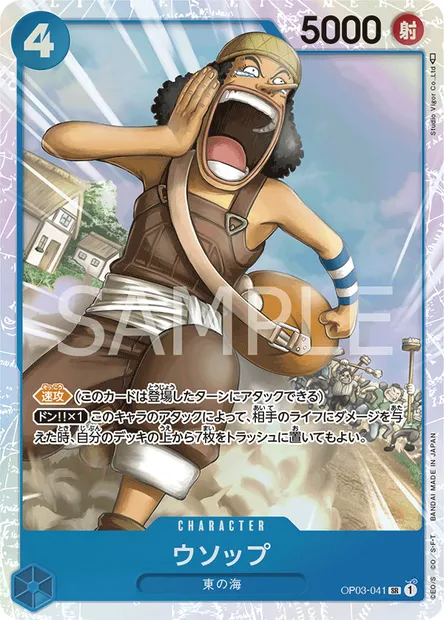 Usopp, carte One Piece OP03-041 JAP — extension PILLARS OF STRENGTH