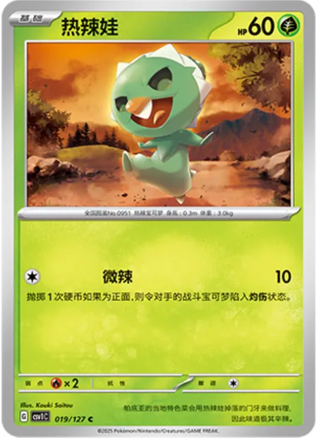 Pimito, carte Pokémon CSV1C 019 — extension Eternal Birth