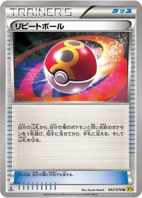Bis Ball, carte Pokémon XY5A 062 — extension Gaia Volcano