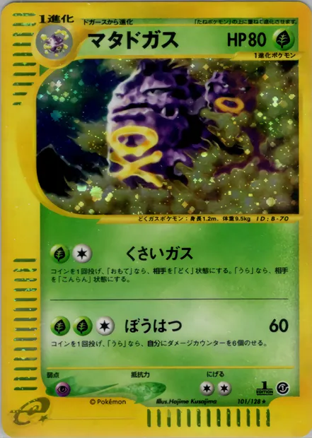 Weezing, Pokémon card E1 101 — Base Expansion Pack set
