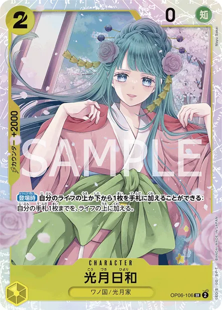 Hiyori Kozuki, carte One Piece OP06-106 JAP — extension WINGS OF THE CAPTAIN