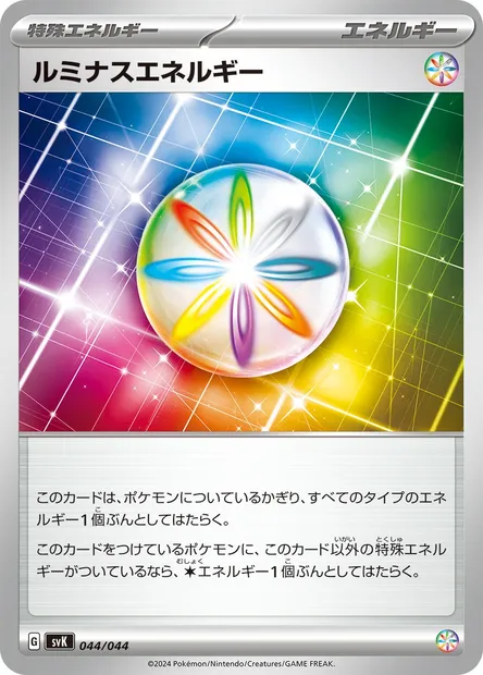 Luminous Energy, Pokémon card SV7 044 — Deck Build Box: Stellar Miracle set