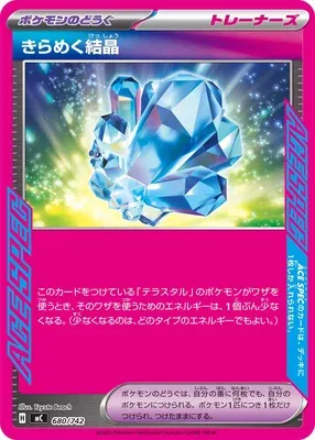 Sparkling Crystal, Pokémon card MC 680 — Start Deck 100 Battle Collection set