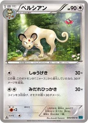 Persian, Pokémon card XY11B 045 — Cruel Traitor set