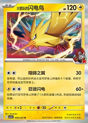 Électhor de la Team Rocket, carte Pokémon CSV10C 068 — extension Chasing Glory