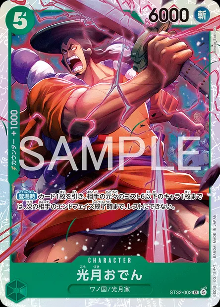 Kouzuki Oden, One Piece card ST32-002 JAP — GREEN Roronoa Zoro set