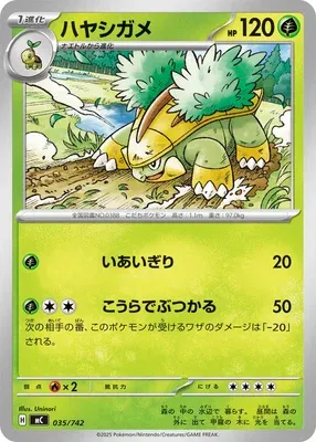 Grotle, Pokémon card MC 035 — Start Deck 100 Battle Collection set