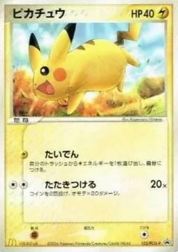 Pikachu, Pokémon card PCG-P 123 — PCG Promos set