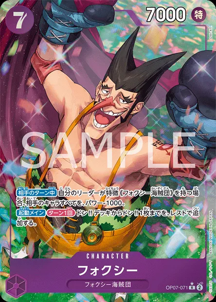 Foxy, One Piece card OP07-071 JAP — 500 YEARS IN THE FUTURE set