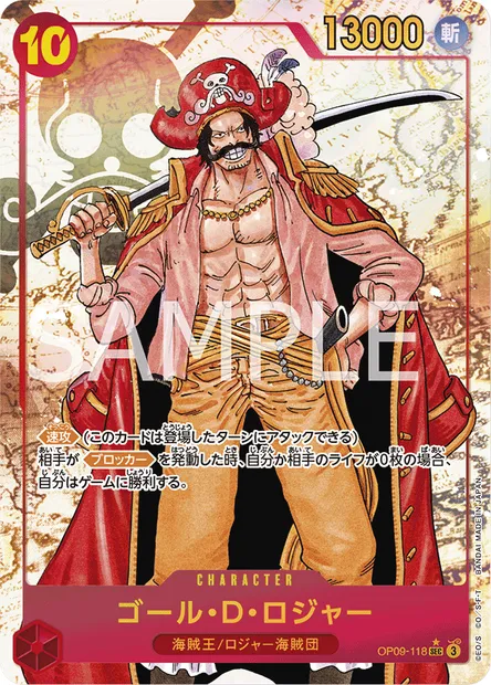 Gol.D.Roger, One Piece card OP09-118 JAP — EMPERORS IN THE NEW WORLD set