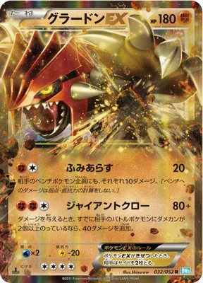 Groudon-EX, carte Pokémon BW3A 032 — extension Hail Blizzard