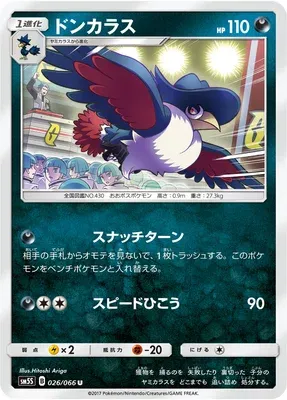 Honchkrow, Pokémon card SM5S 026 — Ultra Sun set