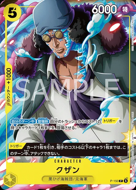 クザン, carte One Piece P-150 JAP — extension Carte promo