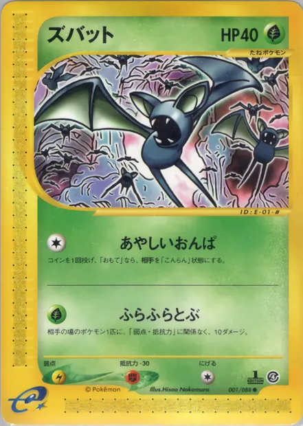 Nosferapti, carte Pokémon E4 001 — extension Split Earth