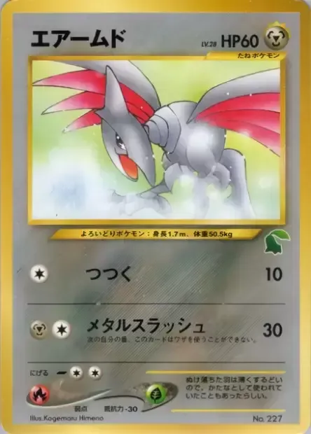 Skarmory Lv.28, carte Pokémon IPN-C ct254602 — extension Intro Pack Neo Chikorita