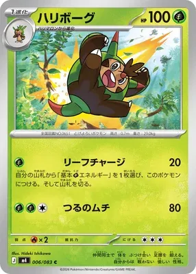 Quilladin, Pokémon card m4 006 — Ninja Spinner set