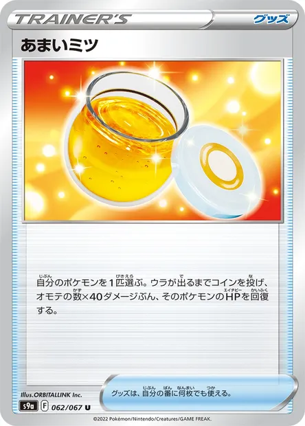 Miel, carte Pokémon S9a 062 — extension Battle Region