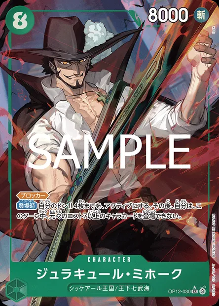 Dracule Mihawk, One Piece card OP12-030 JAP — LEGACY OF THE MASTER set