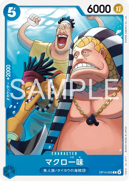 La bande de Macro, carte One Piece OP14-055 JAP — extension LES SEPT DE LA MER D'AZUR