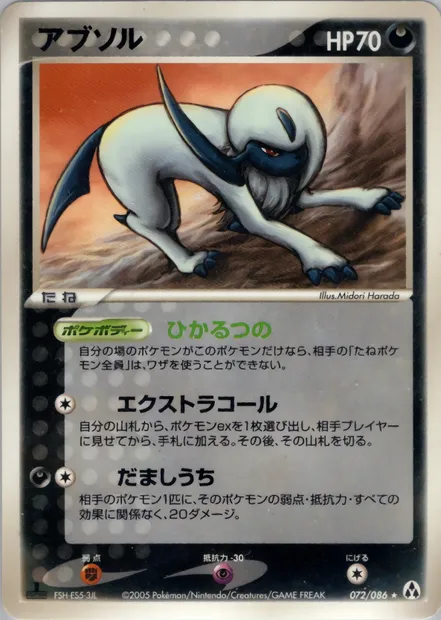 Absol, Pokémon card PCG5 072 — Mirage Forest set