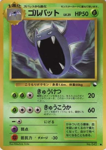 Golbat, Pokémon card EXSH ct254223 — Expansion Sheet set