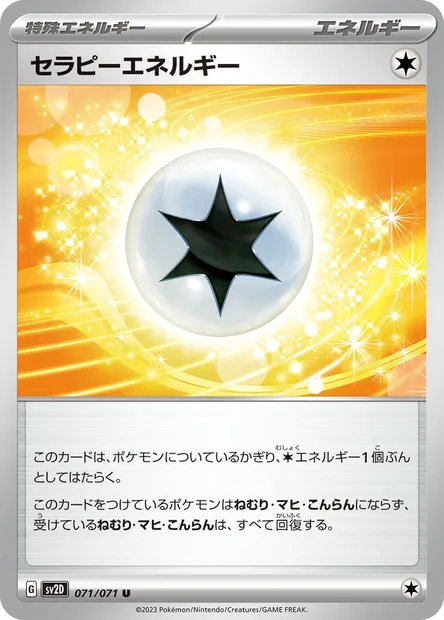 Therapeutic Energy, Pokémon card SV2D 071 — Clay Burst set