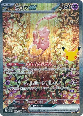 Mew-ex, carte Pokémon m6a 129 — extension 30th CELEBRATION