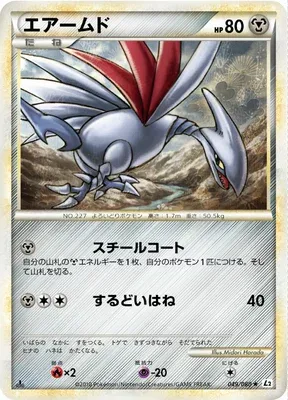 Skarmory, Pokémon card L2 049 — Reviving Legends set