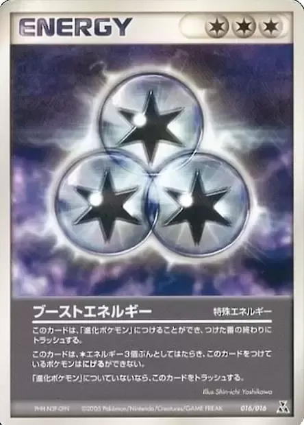 Boost Energy, Pokémon card FERALIGATR 016 — Feraligatr Constructed Starter Deck set