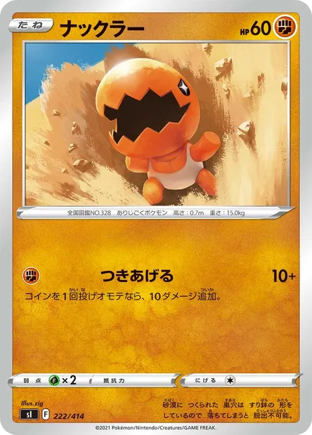 Trapinch, Pokémon card SI 222 — Start Deck 100 set